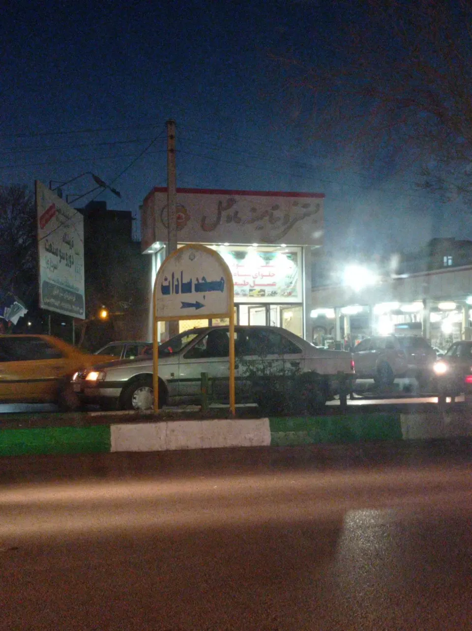 آبمیوه بستنی حسین