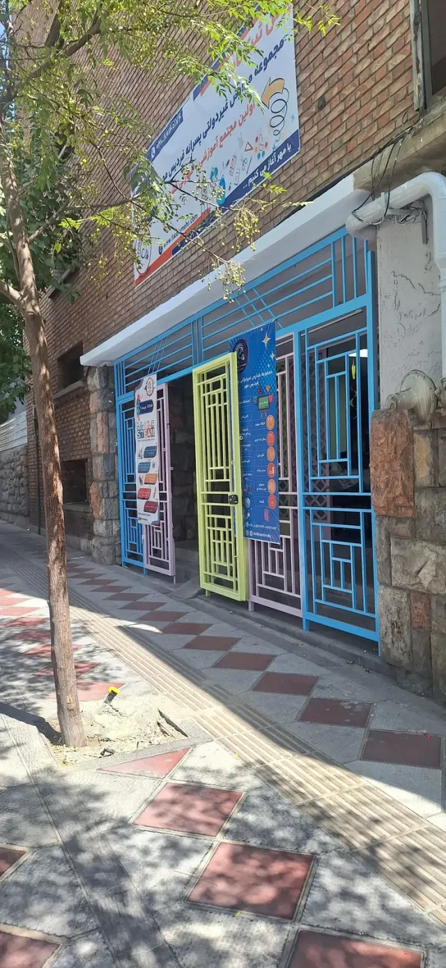 مجتمع آموزشی مهارتی فردیس مهر