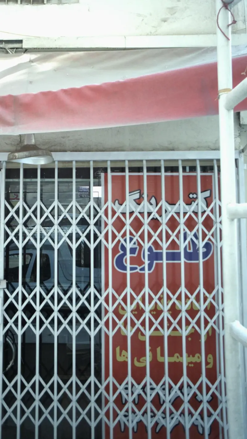 کترینگ طلوع