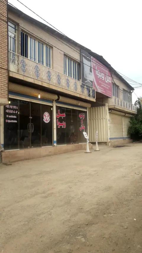 تولید مبلمان افشار