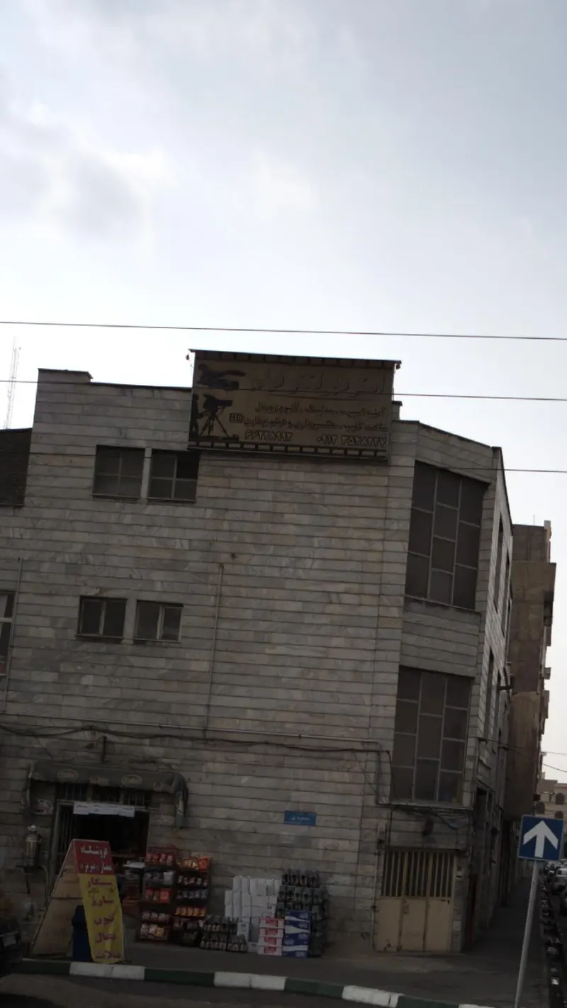 استودیو تکنو فیلم