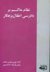 وکالت دادگستری
