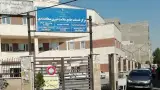 دفتر خدمات سلامت در رباط کریم