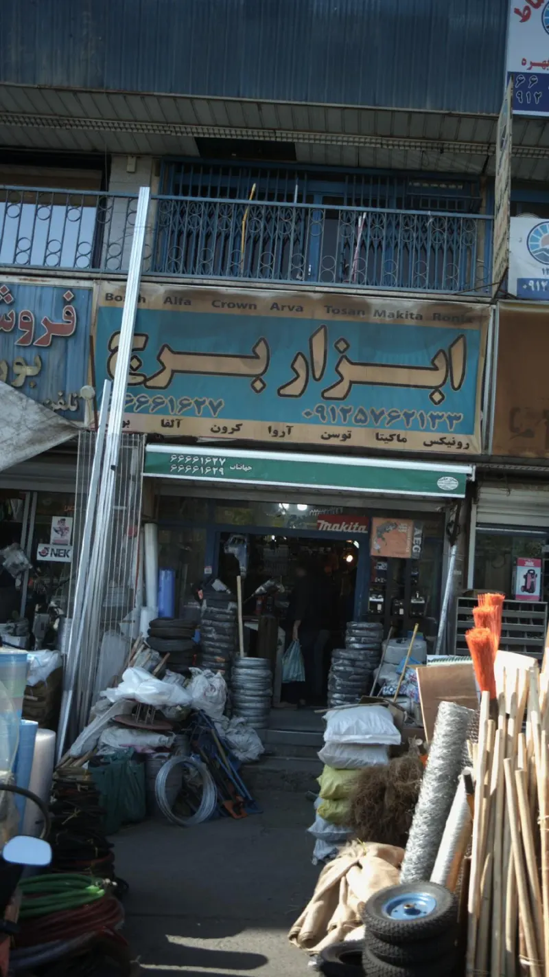 ابزار برج