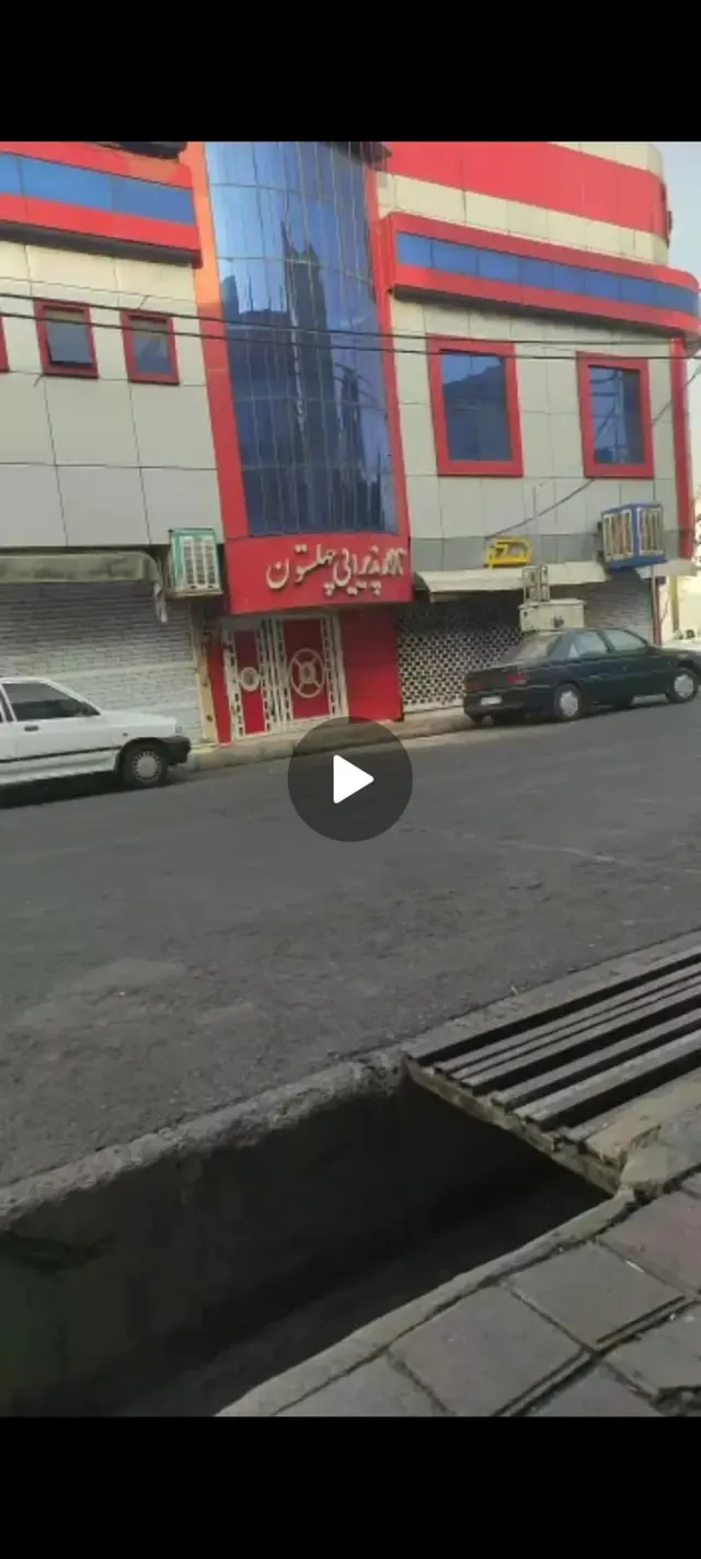 تالار پذیرایی چهلستون