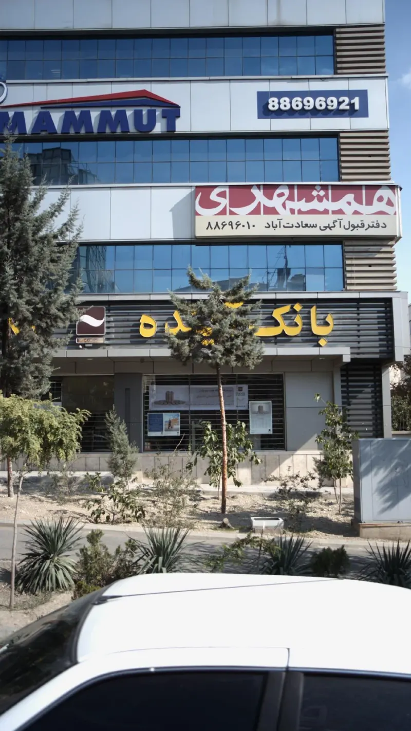 بانک ملی(آینده سابق)