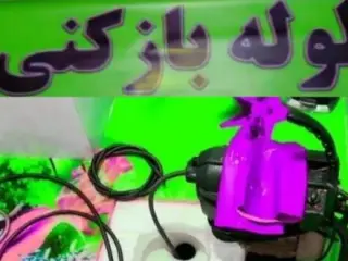 لوله بازکنی تخلیه چاه لایروبی چاه لوله کشی سراسرتهران 24 ساعت سرویس دهی از محل خودتان 20 دقیقه