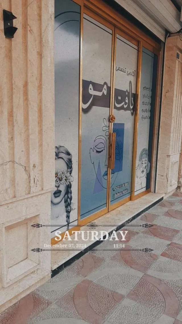 اکادمی بافت مو