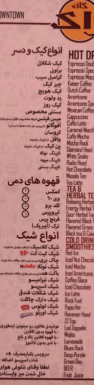 کافه رستوران راک