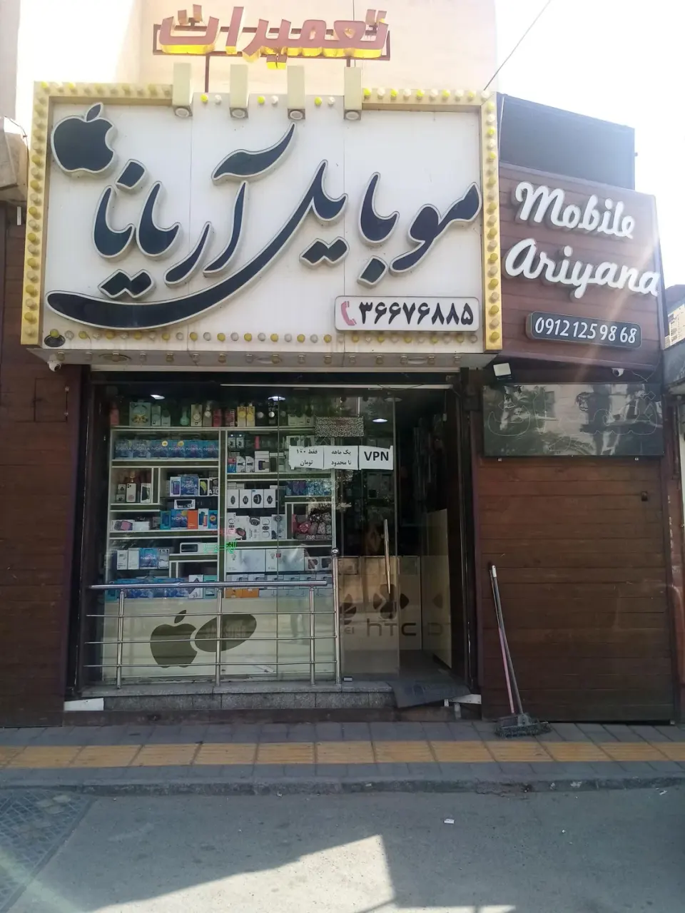 موبایل آریانا