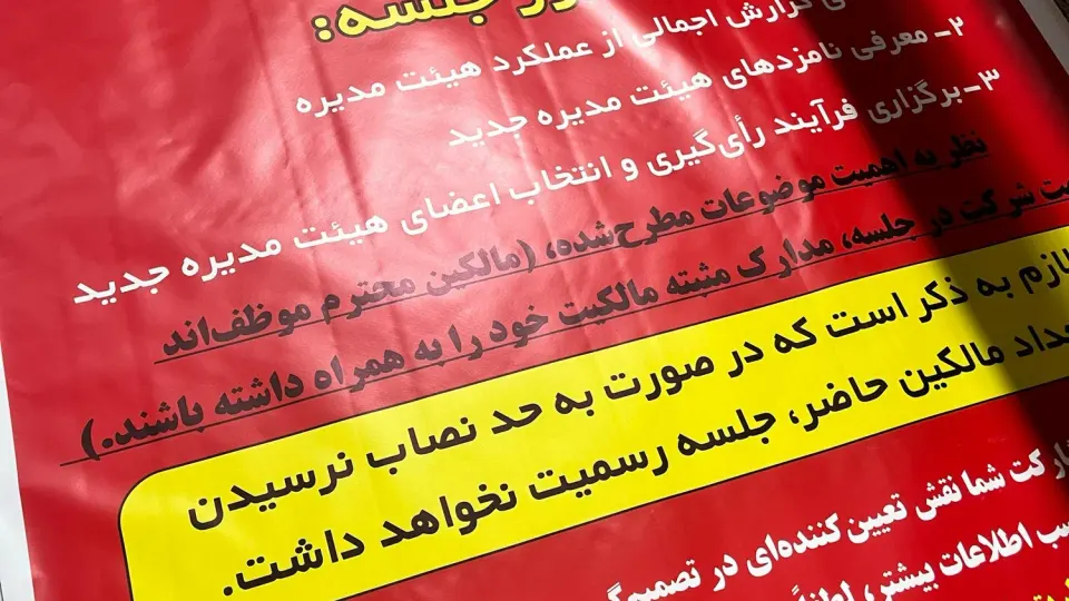 مجتمع تولیدی بازرگانی رابو