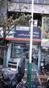 فرئشگاه چرخ خیاطی آزاد