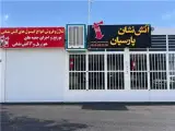 شارژ کپسول آتش نشانی در اصفهان پارسیان