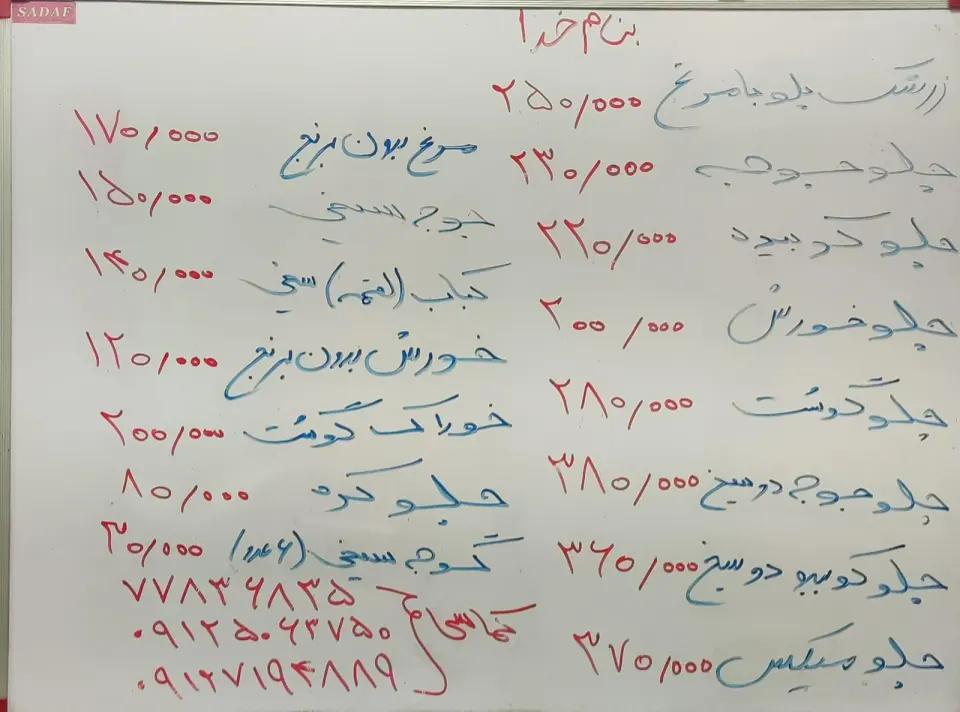 کبابی گلستان