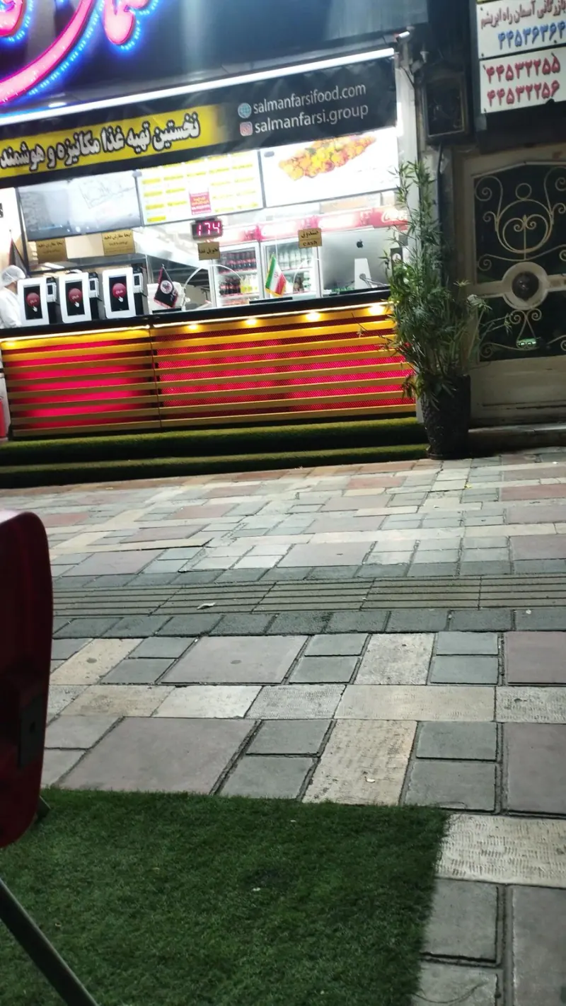 گروه غذایی سلمان فارسی