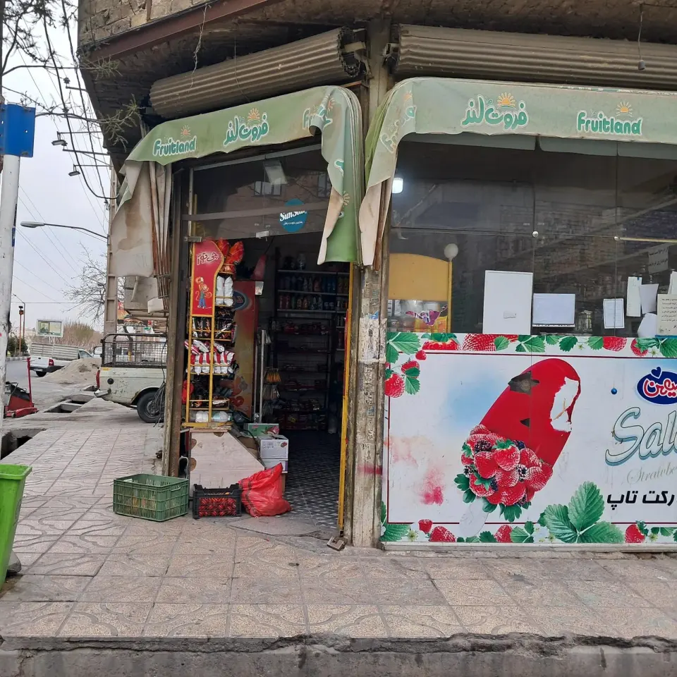 سوپرمارکت
