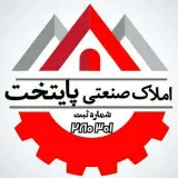 املاک صنعتی مخصوص