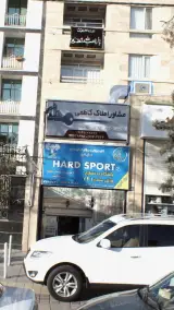 کلاس ی.گا و بدنسازی ورزش سخت ۲