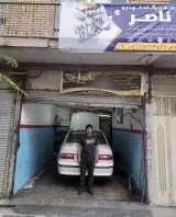 مکانیکی ناصر و برادران