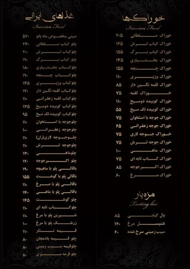 کافه رستوران ماه بانو