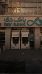بانک دی شعبه پل رومی