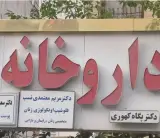 مطب دکتر مریم معتمدی نسب فلوشیپ انکولوژی زنان