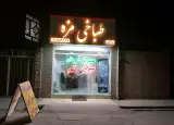 طباخی مزه
