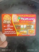 کلوچه پزی بصیر توانا