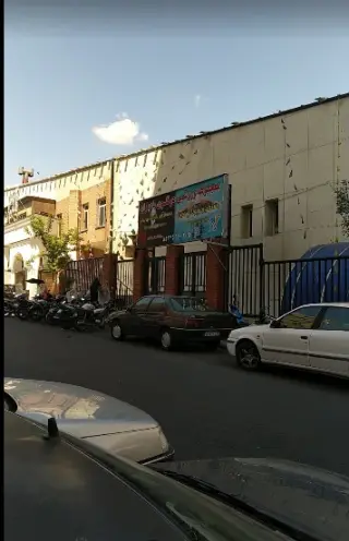 یاد یاران مجوعه ورزشی و تالار پذیرایی