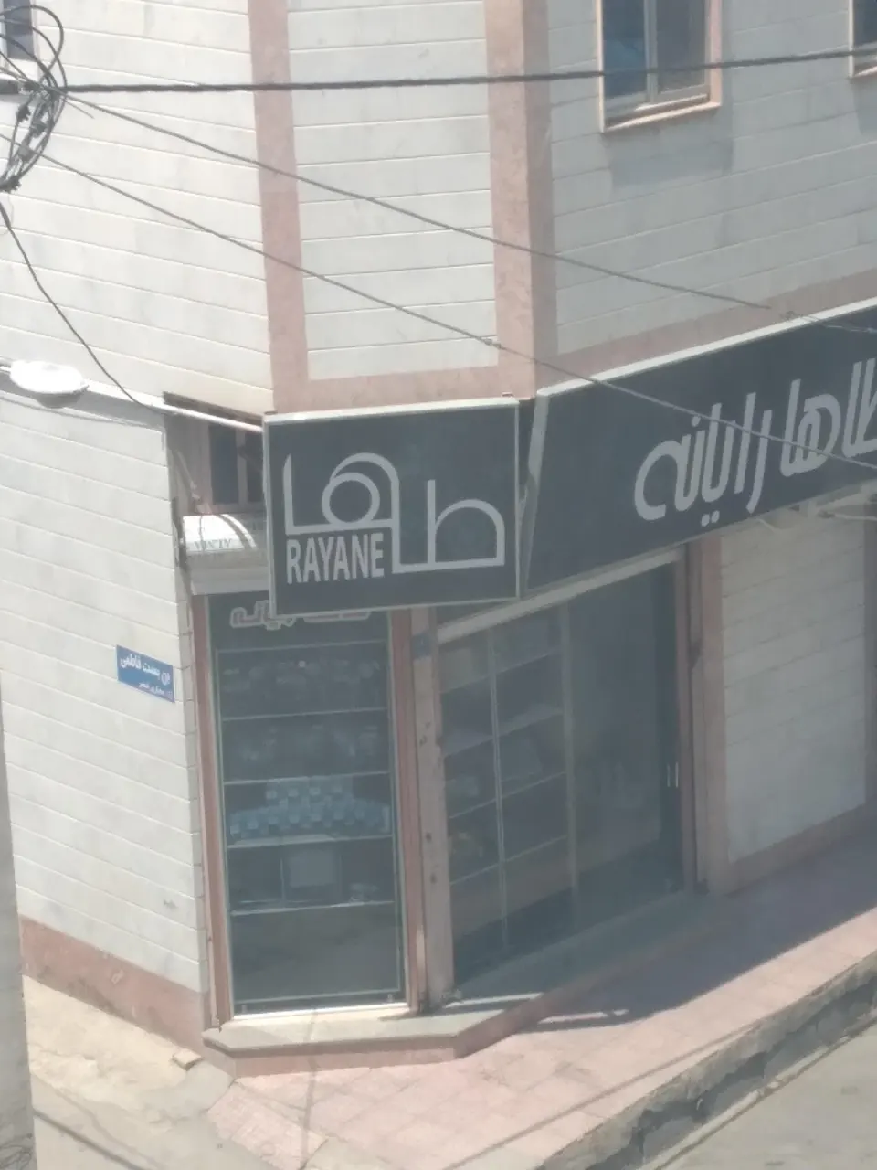 طاها رایانه