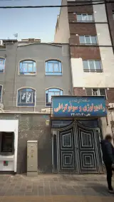 درمانگاه شبانه روزی خاوران