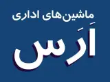 تعمیر پرینتر و فتوکپی در کرج