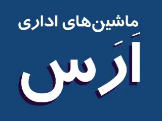 تعمیر پرینتر و فتوکپی در کرج