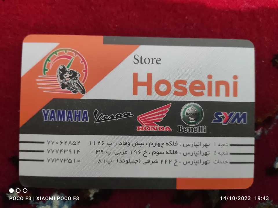 فروشگاه رز دوچرخ