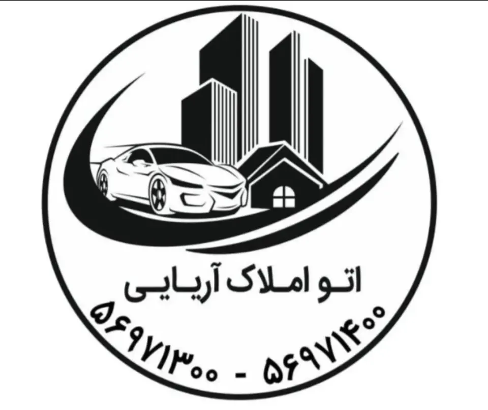 اتو املاک آریایی