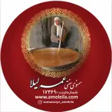 تولید کننده سمنوی عمه لیلا