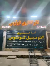 سوپرمارکت دنیز