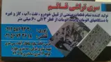 ریخته گری قطعات شیرآلات برنجی