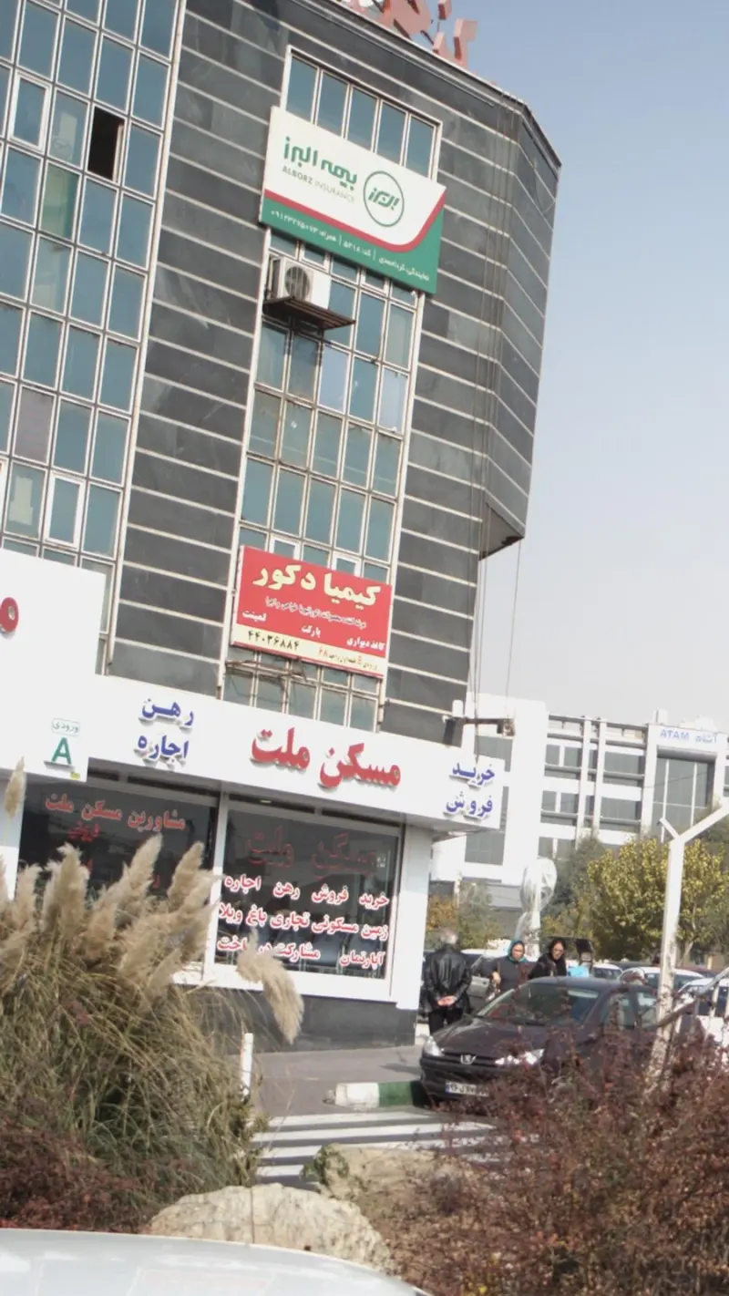 کیمیا دکور