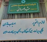 فروشگاه فدک
