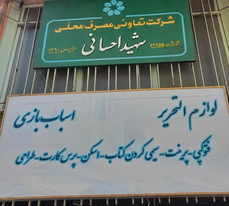 فروشگاه فدک
