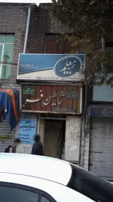 بیمه دانا نمایندگی کد 11038
