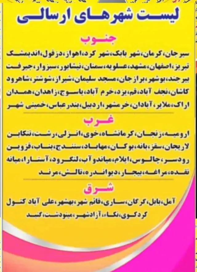 انبار اطمینان سیر ایرانیان