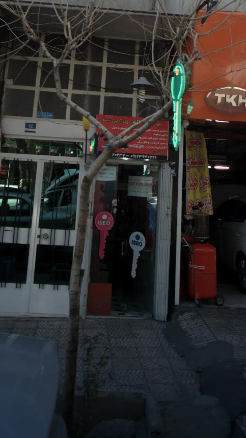 کلید سازی ابن سینا