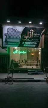 مبلمان آنلی