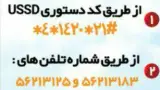 مرکز بهداشت فرهنگیان