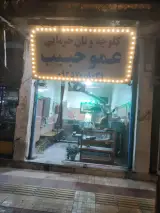 قنادی وانیلا