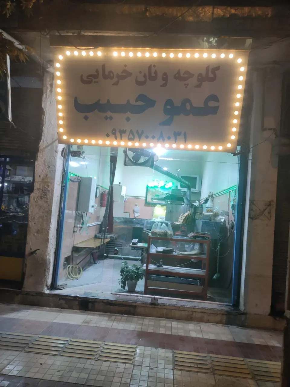 قنادی وانیلا