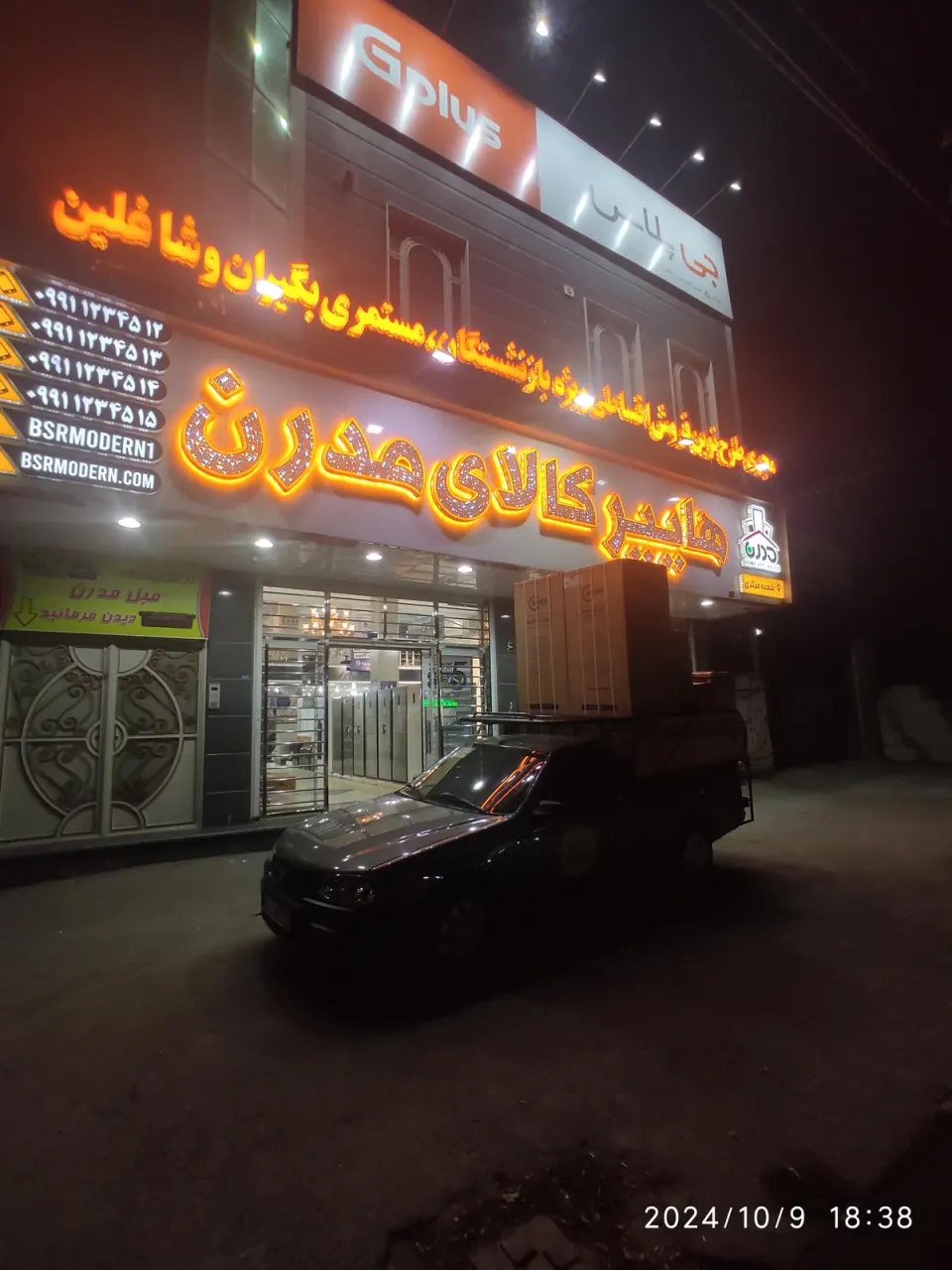 هایپر کالای مدرن
