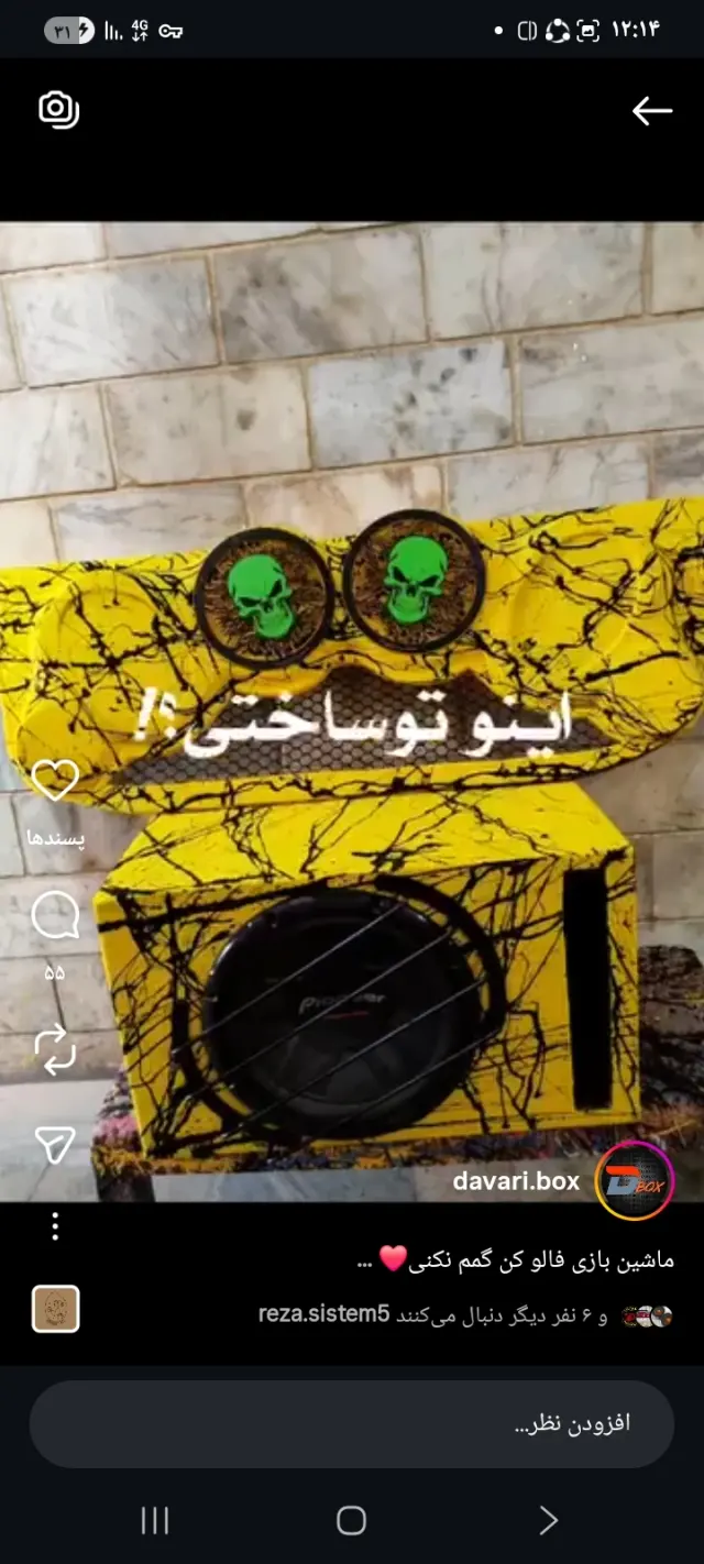 سیستم صوتی عطا